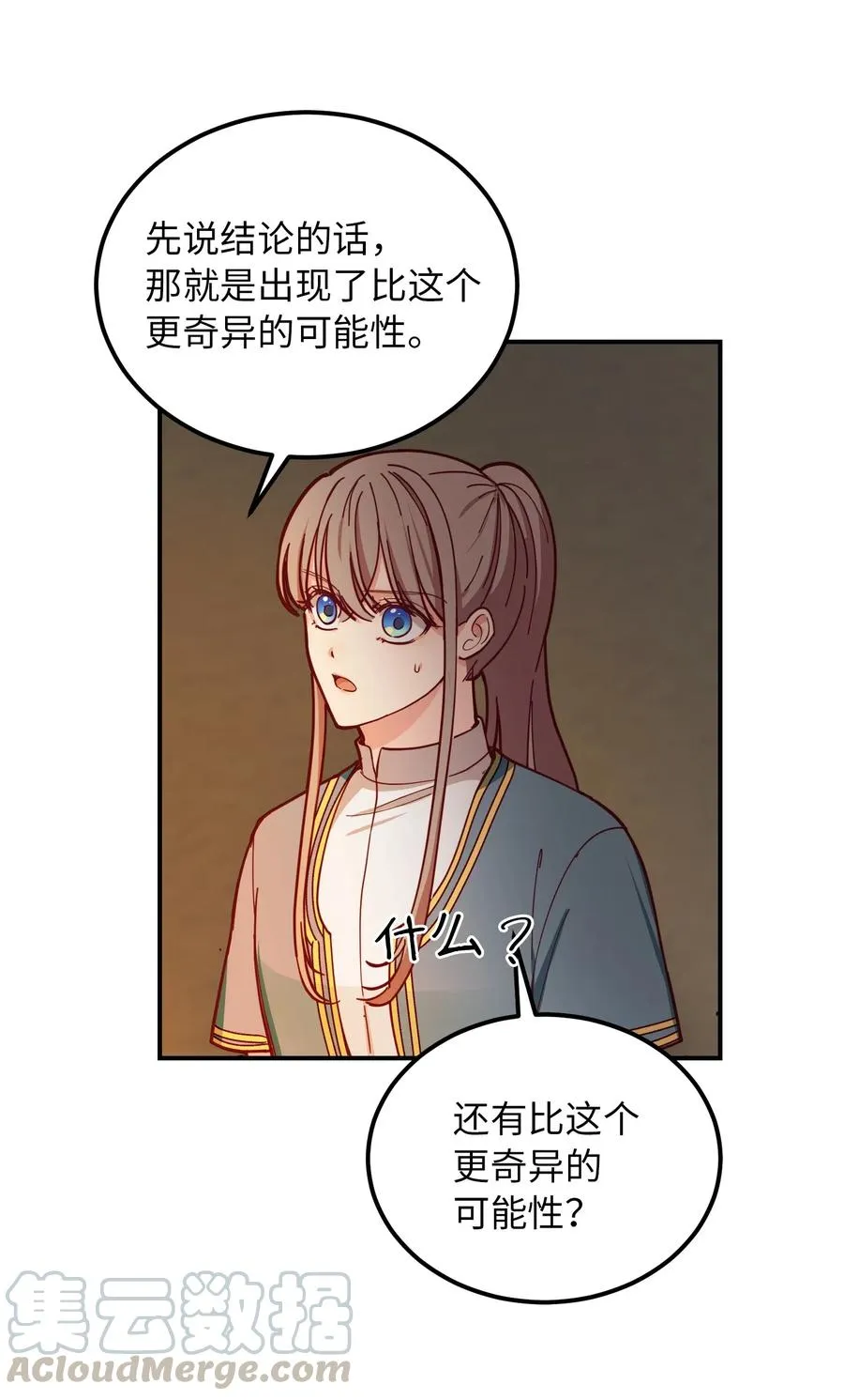 47 宝石 第19页