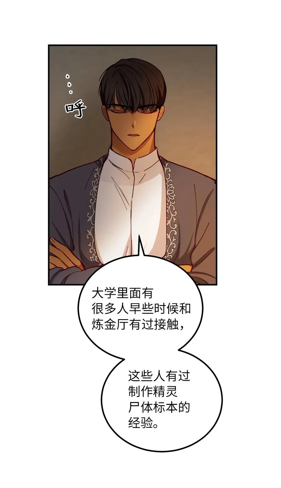 47 宝石 第21页