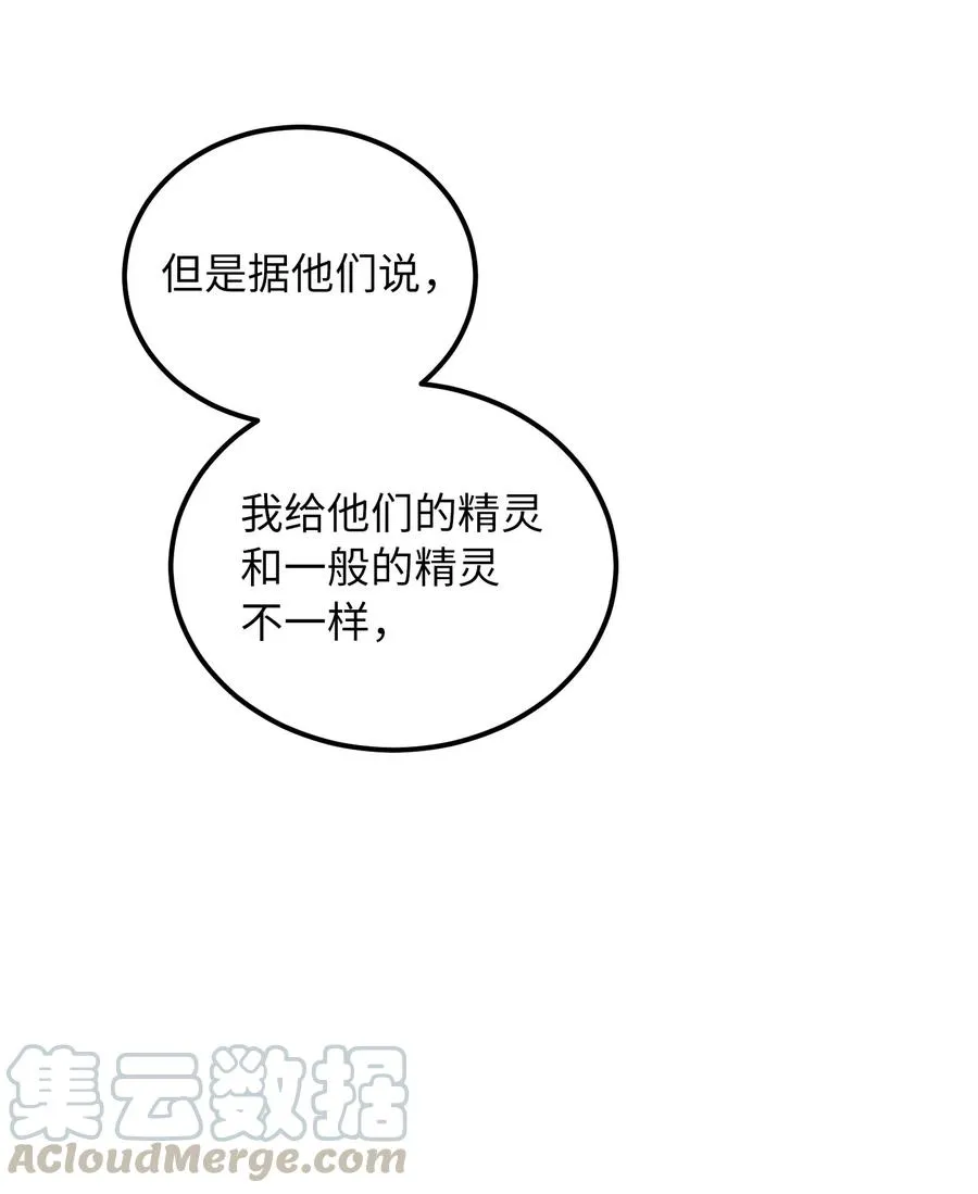 47 宝石 第22页