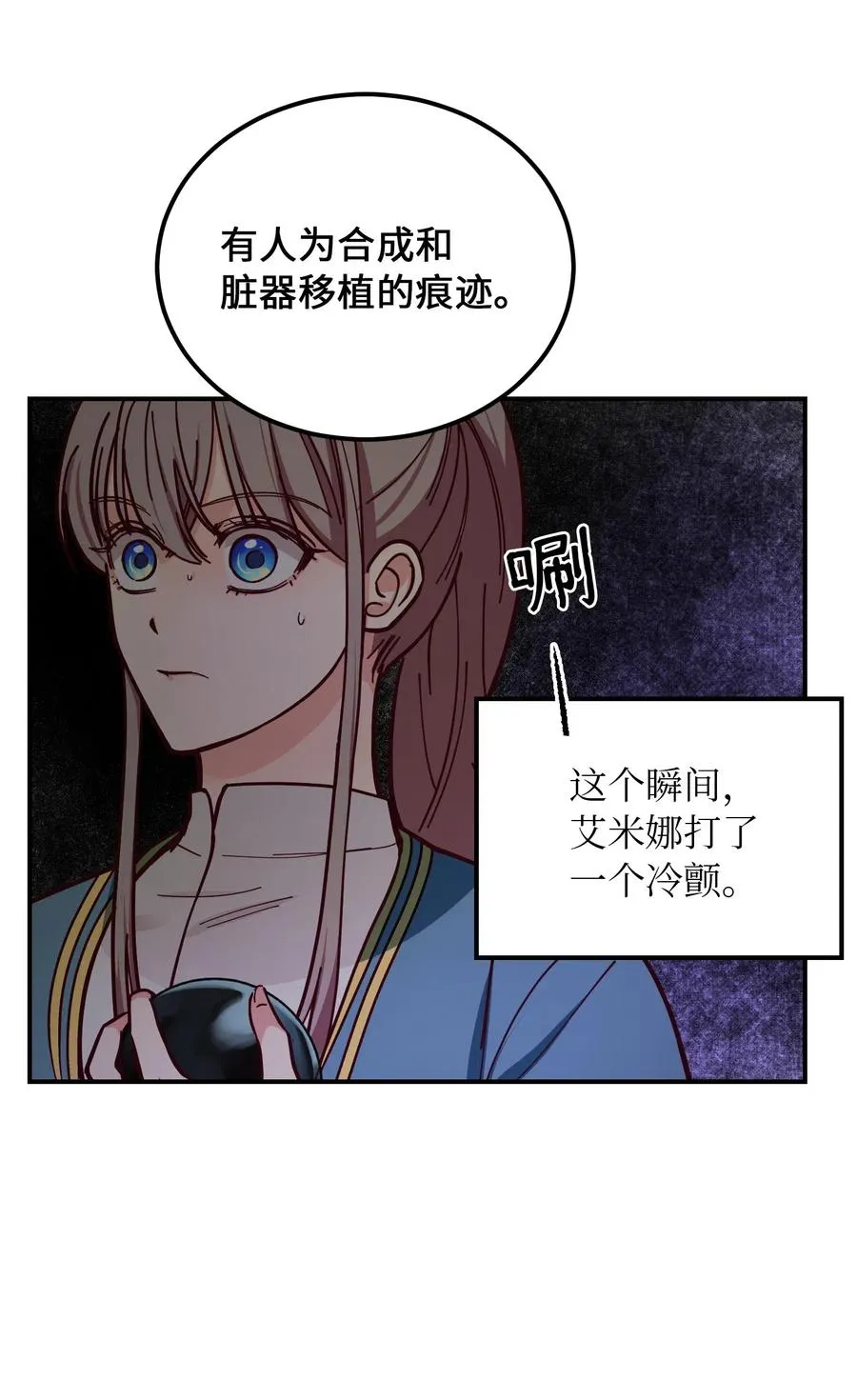47 宝石 第23页