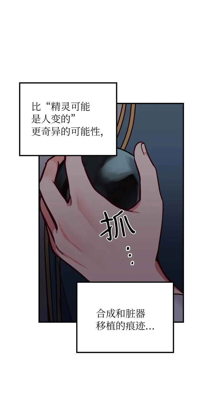 47 宝石 第24页