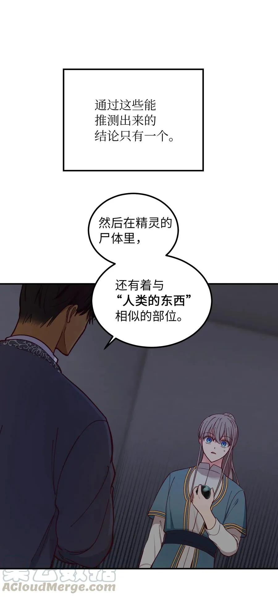 47 宝石 第25页