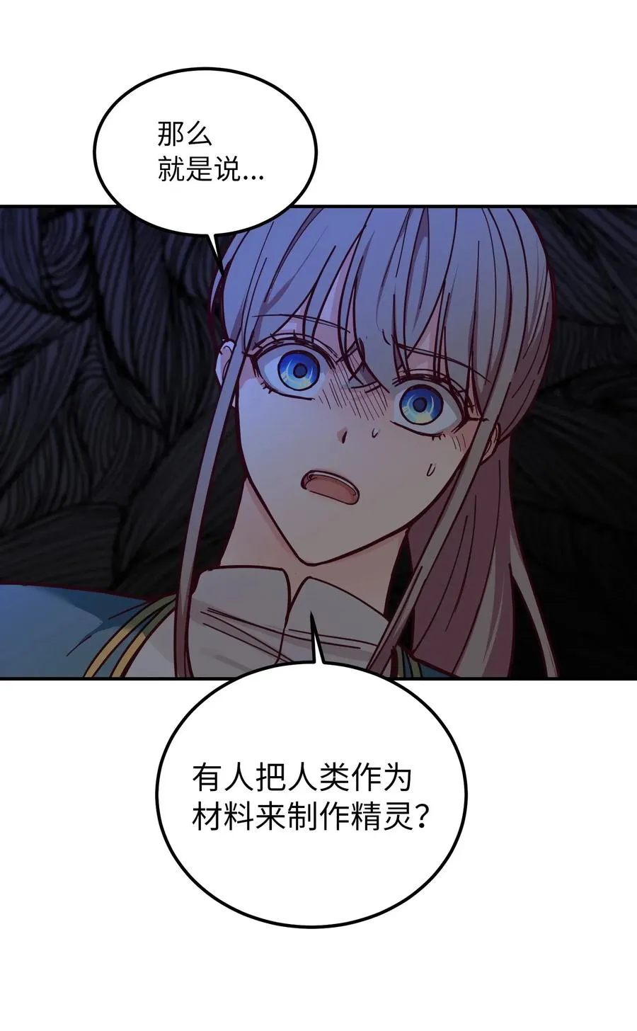 47 宝石 第26页