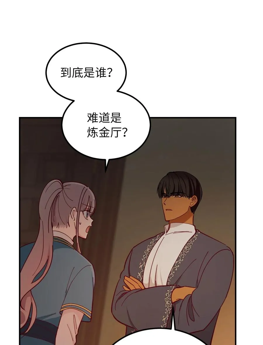 47 宝石 第27页