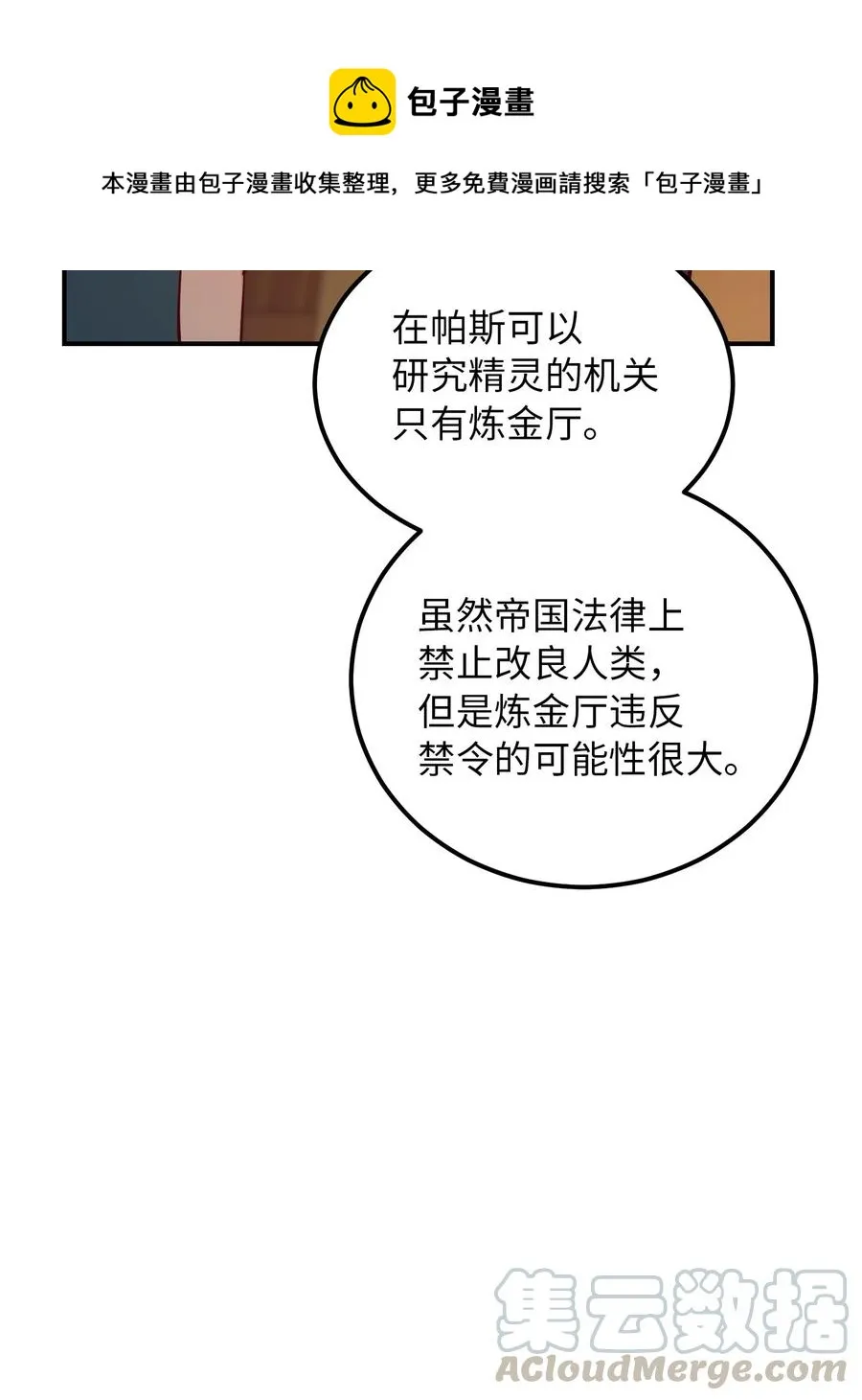 47 宝石 第28页