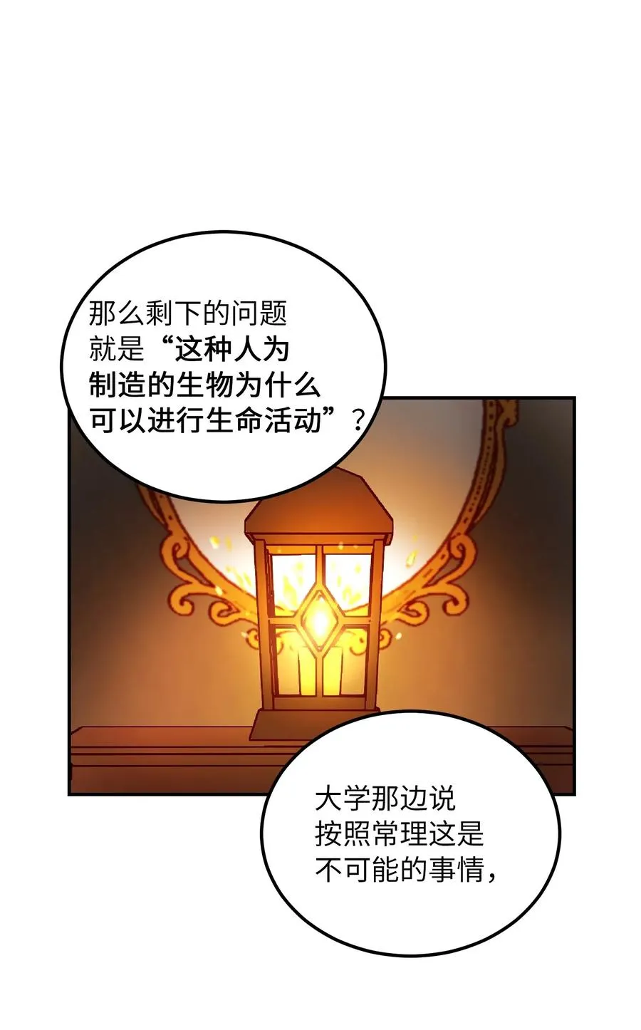 47 宝石 第29页