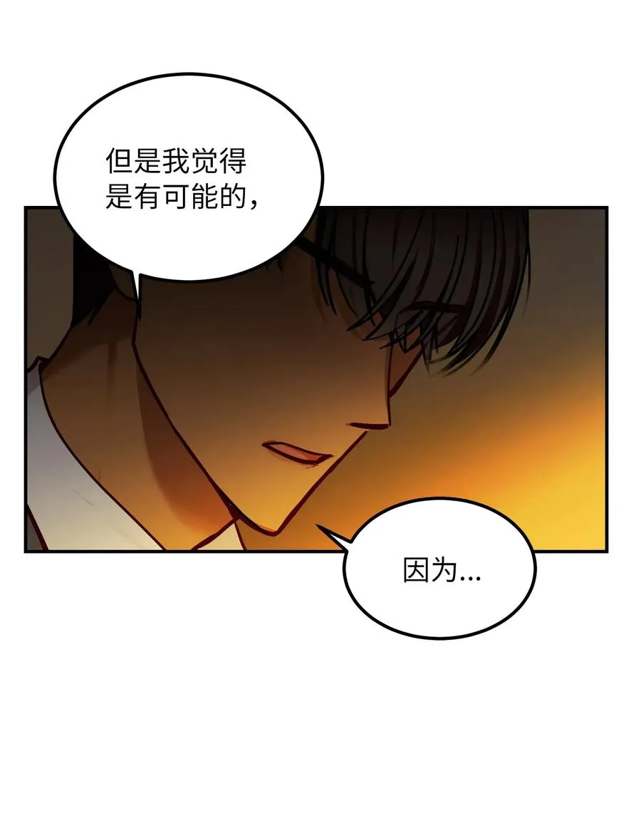 47 宝石 第30页