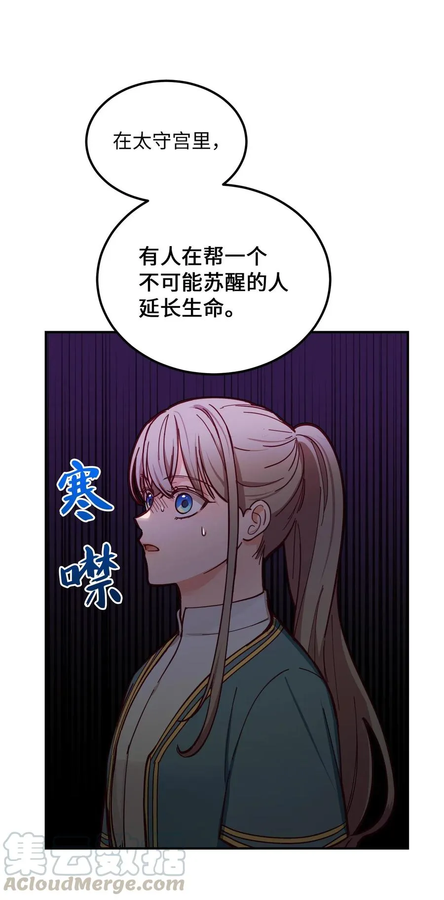 47 宝石 第31页