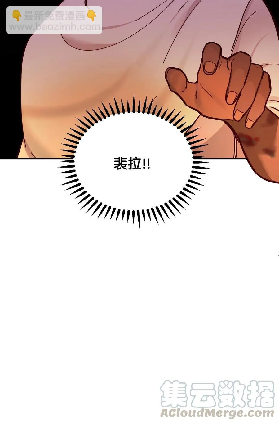 47 宝石 第34页
