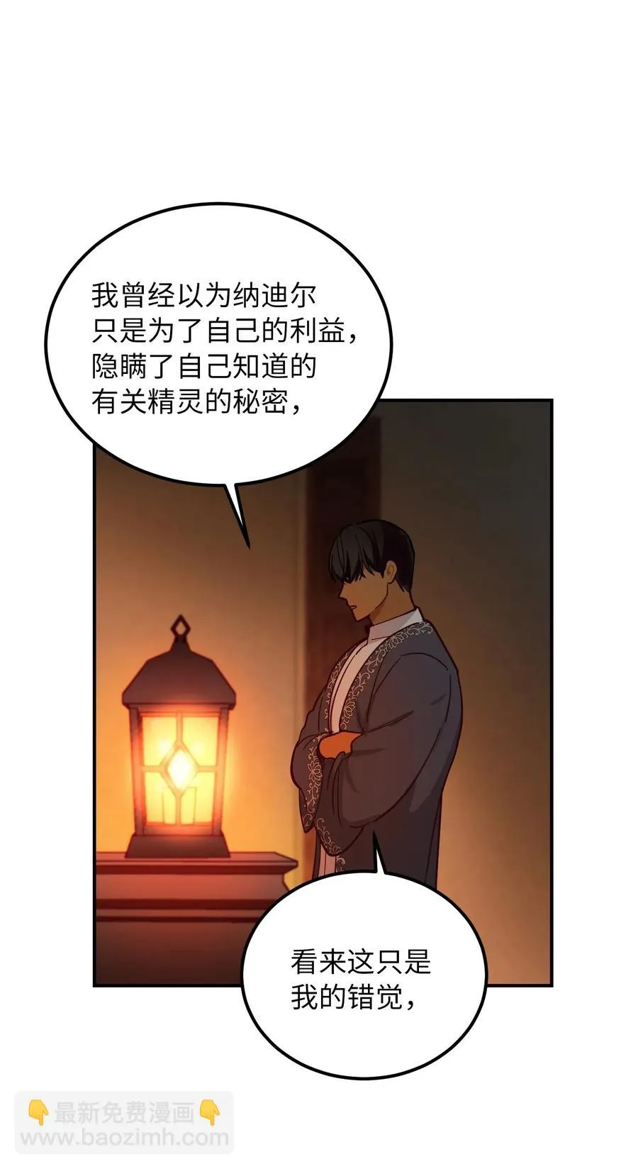 47 宝石 第35页