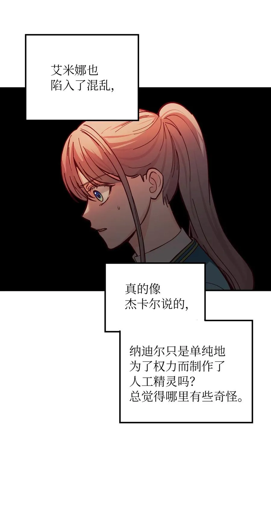 47 宝石 第39页
