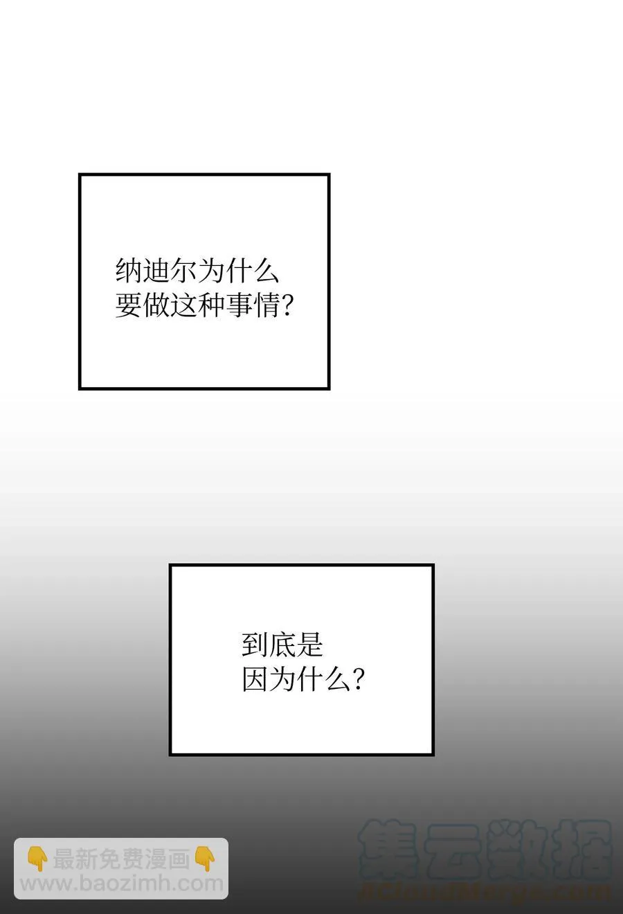47 宝石 第40页