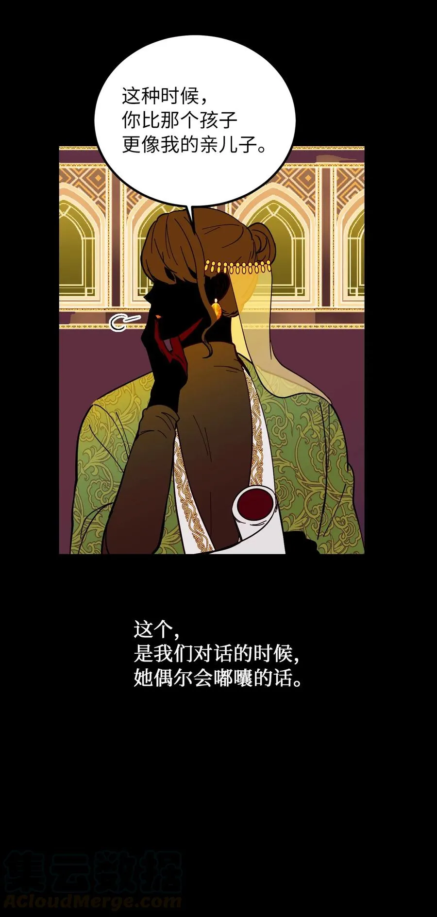 47 宝石 第43页