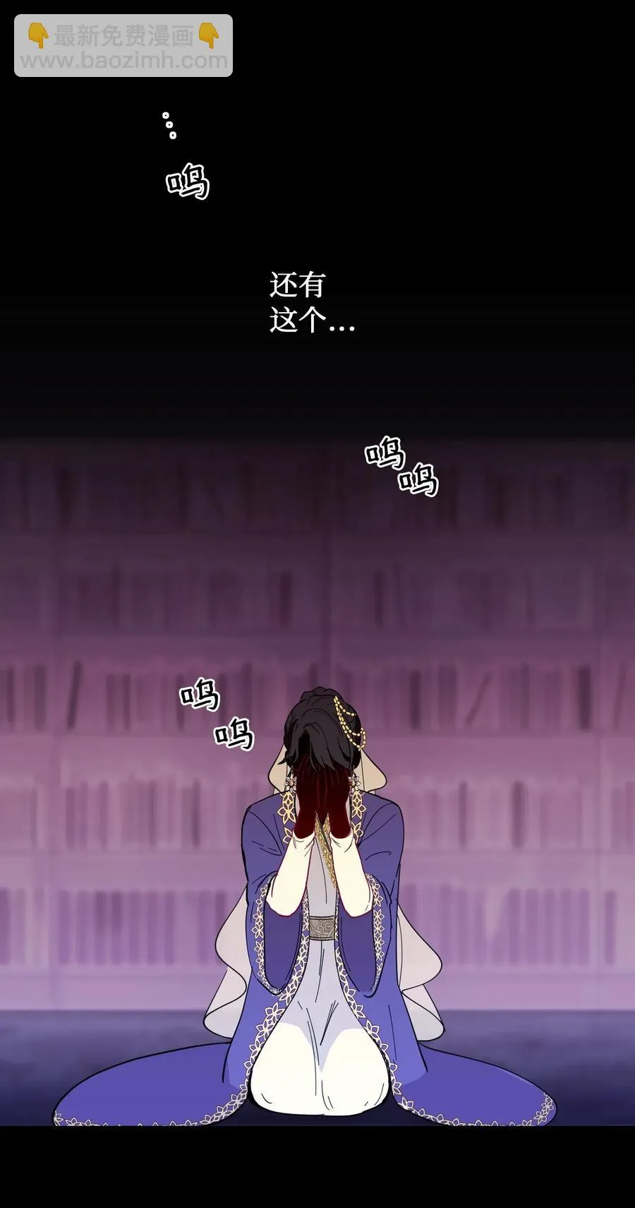 47 宝石 第44页