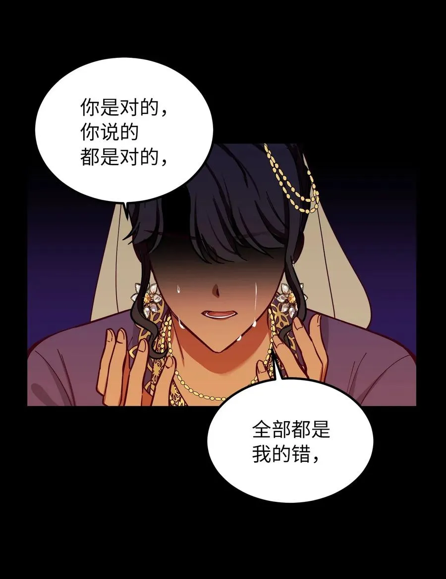 47 宝石 第45页