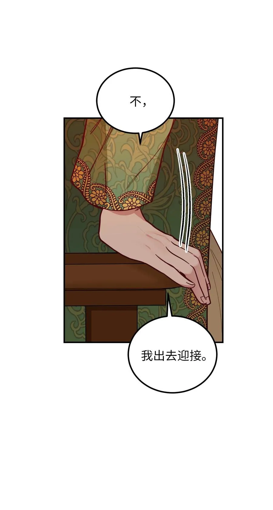 47 宝石 第50页