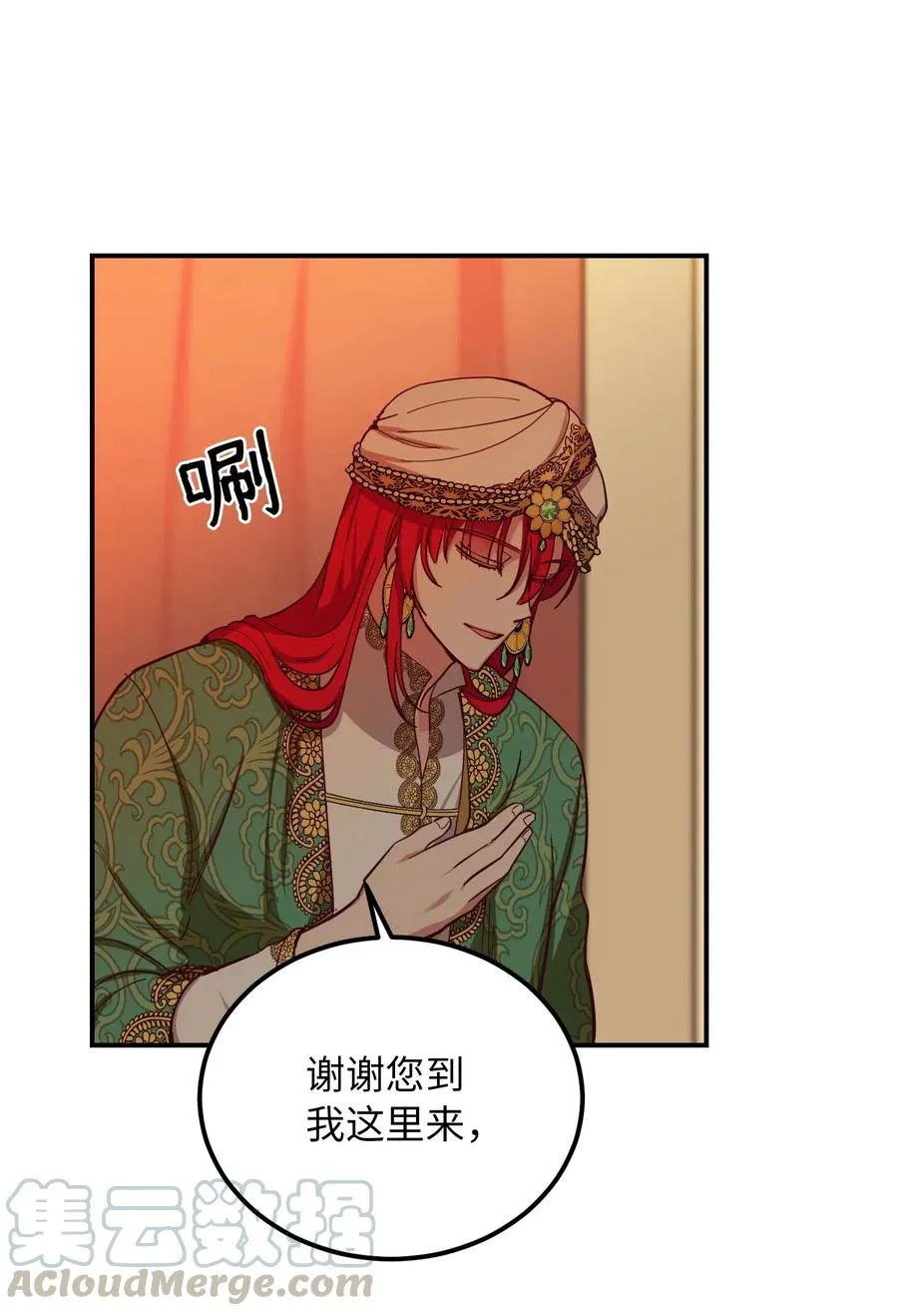 47 宝石 第52页