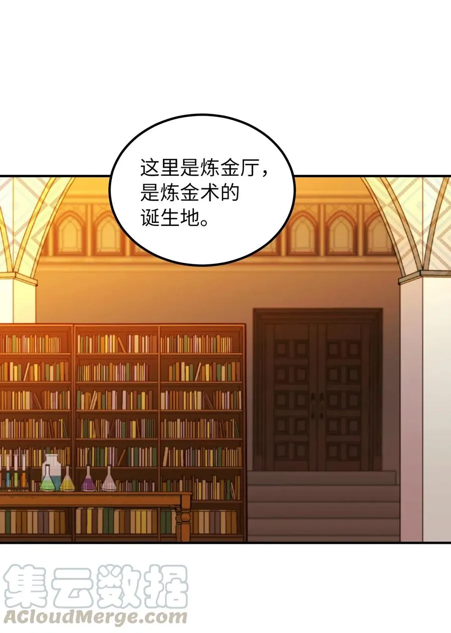47 宝石 第55页