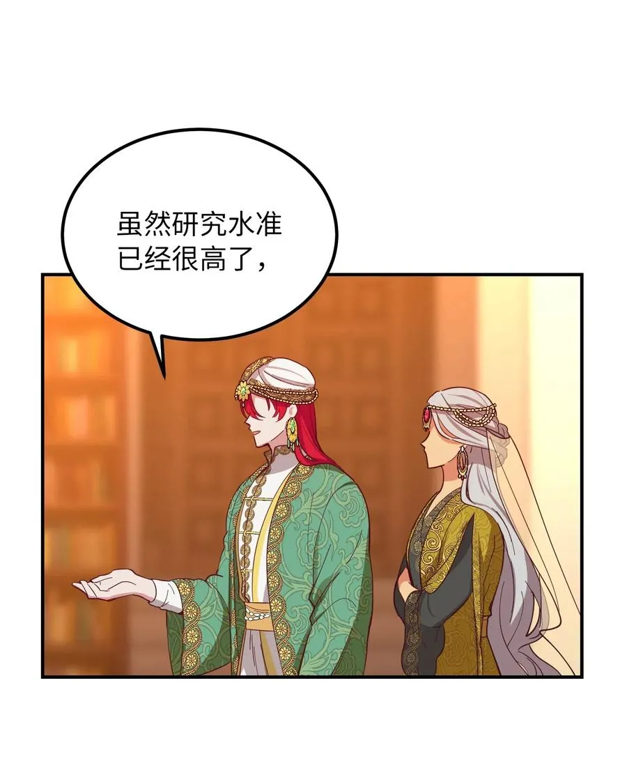 47 宝石 第56页