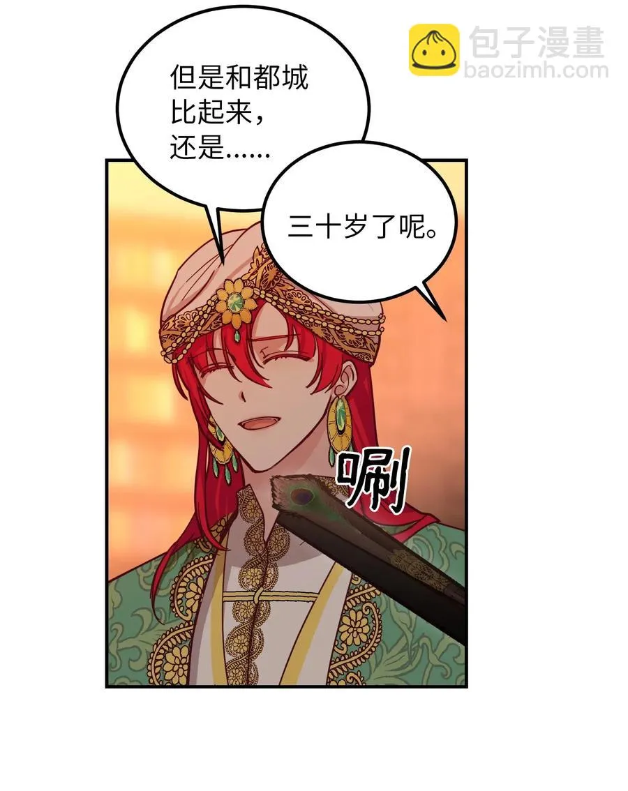 47 宝石 第57页