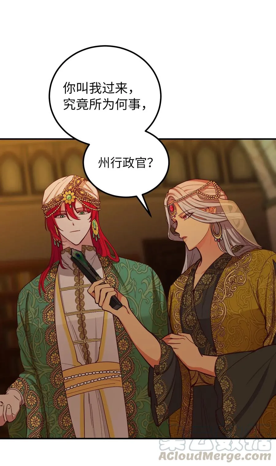 47 宝石 第58页