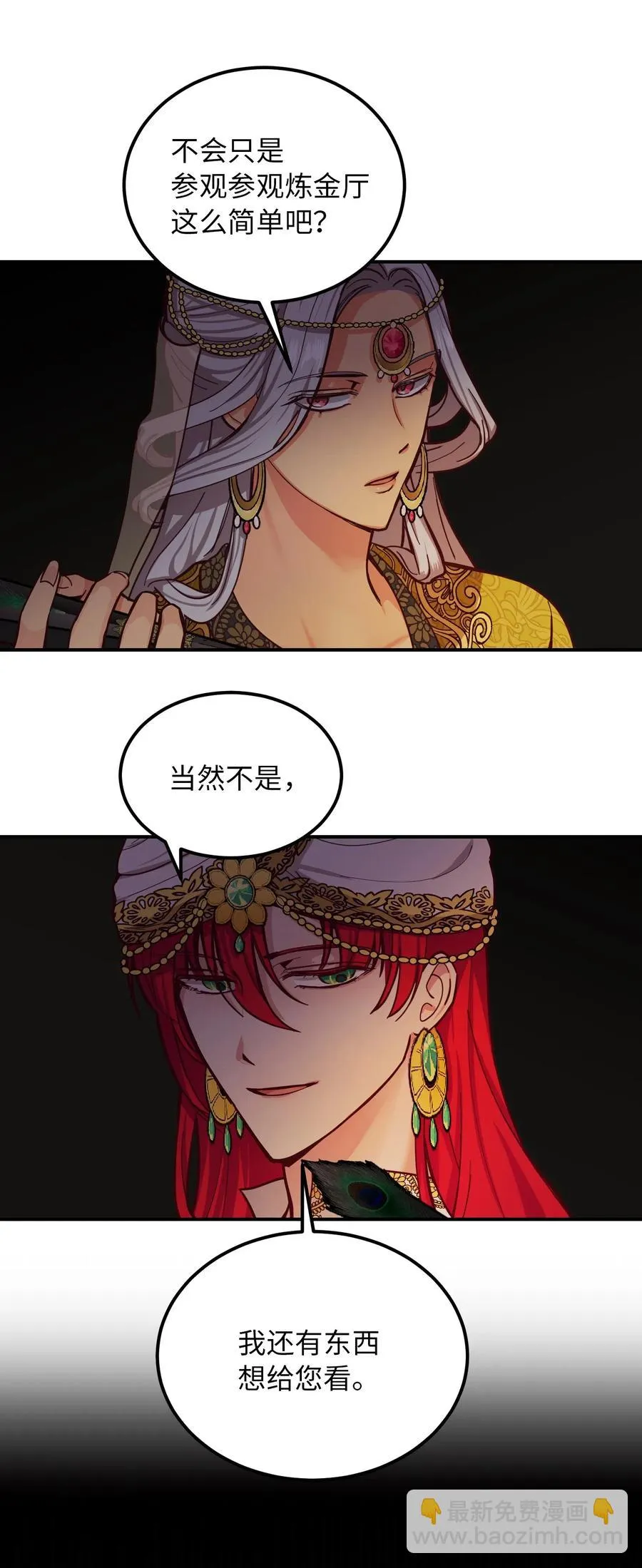 47 宝石 第59页