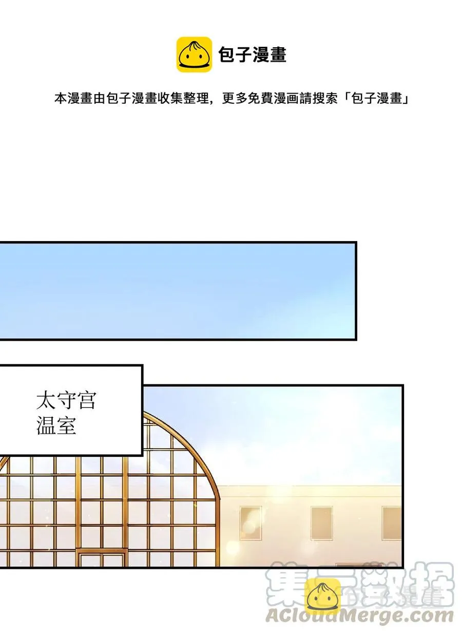 48 婚事 第1页