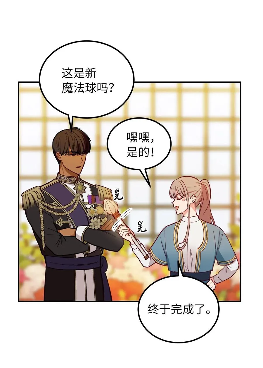 48 婚事 第3页