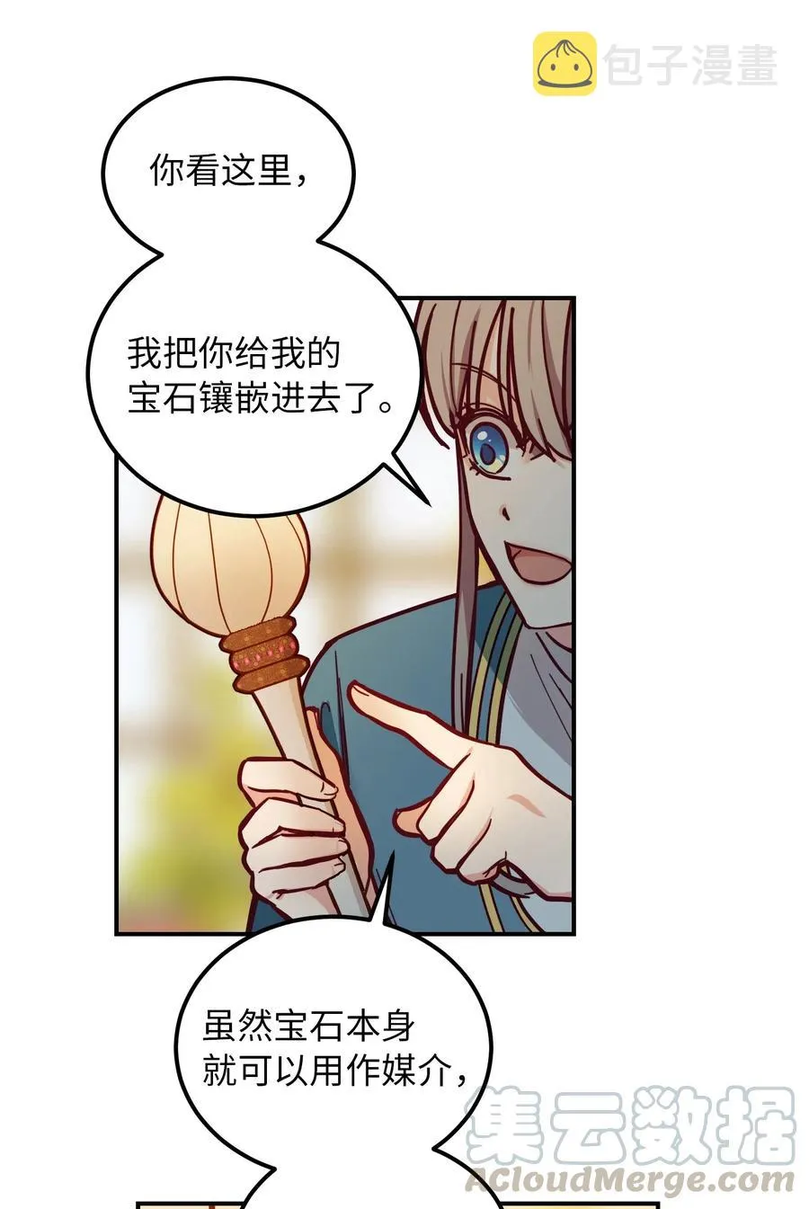 48 婚事 第4页