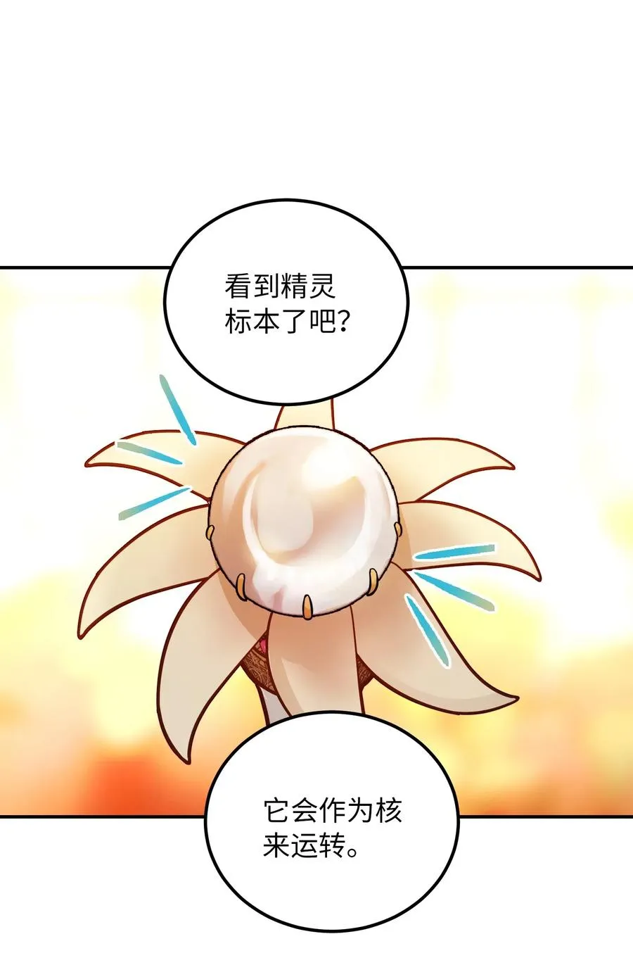 48 婚事 第6页