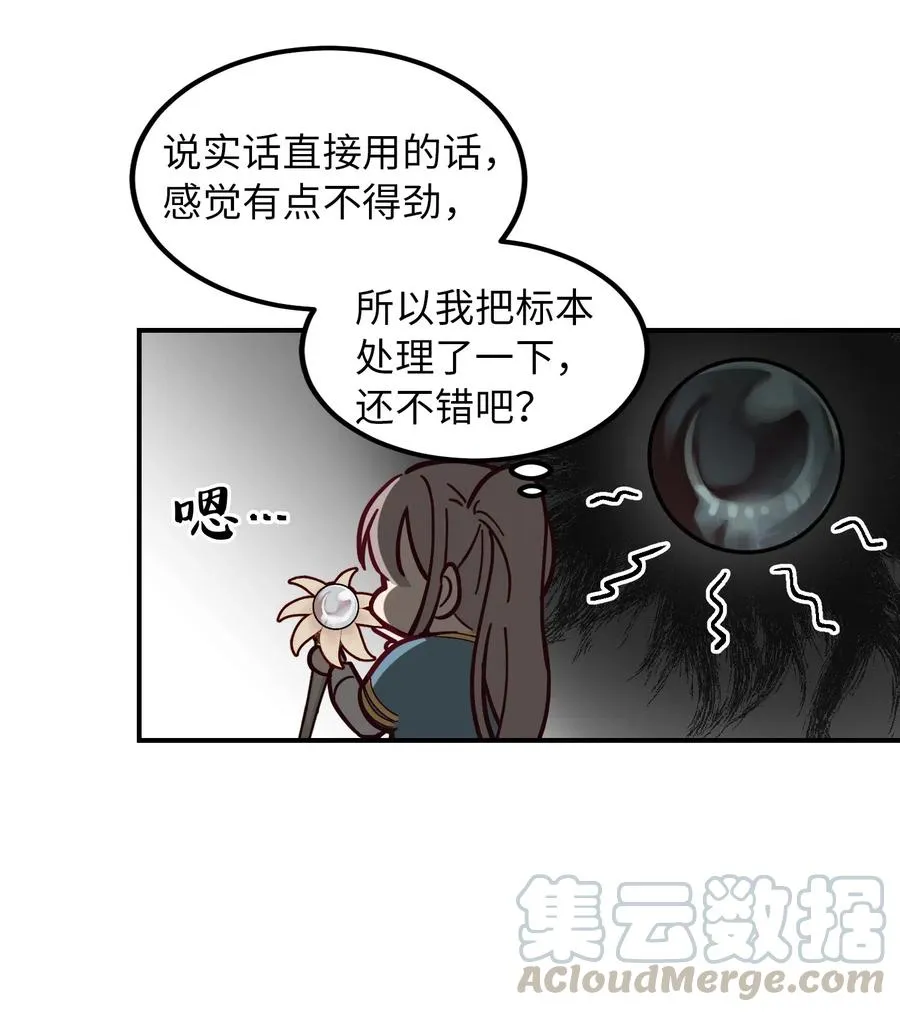 48 婚事 第7页