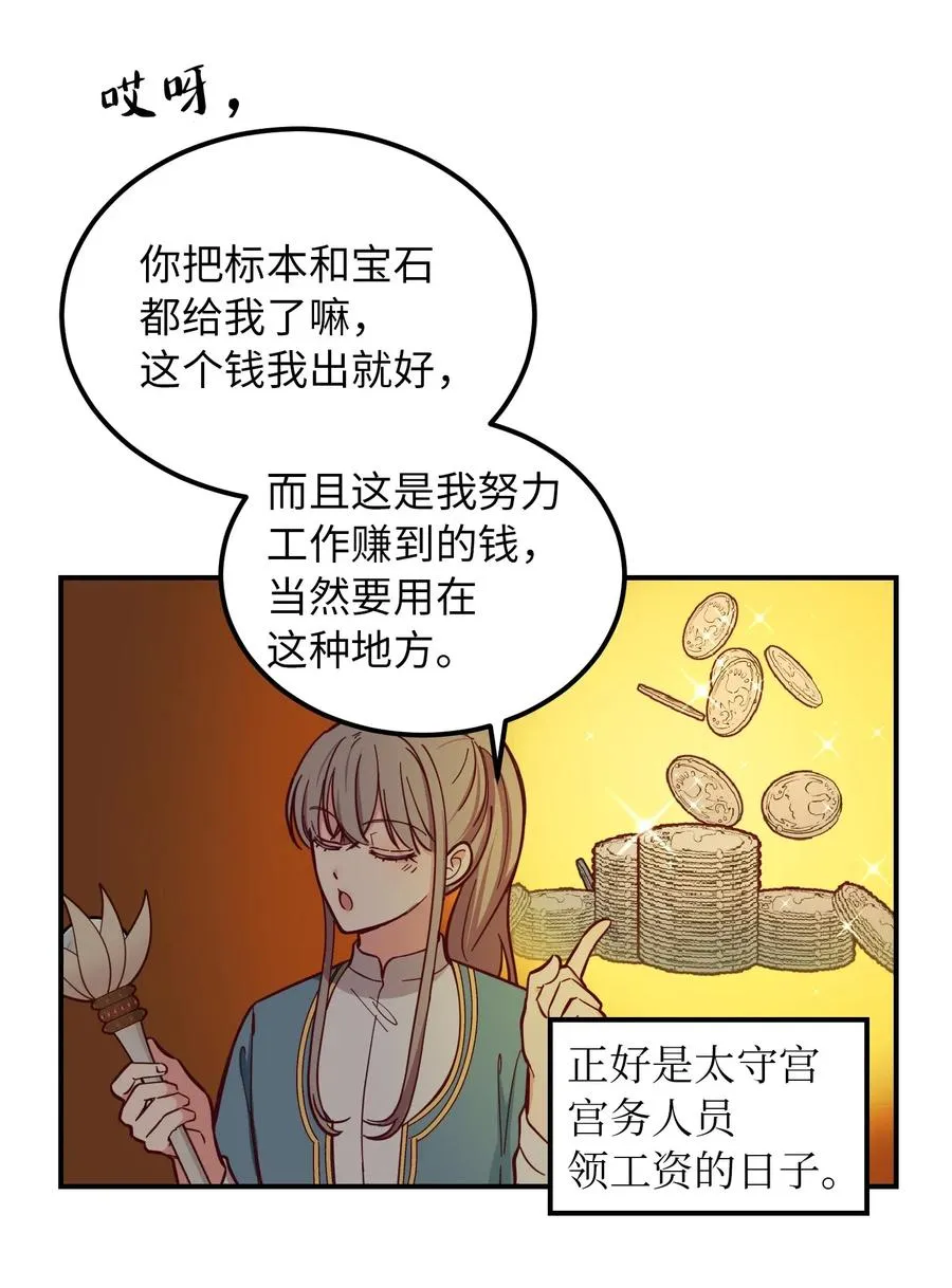 48 婚事 第9页