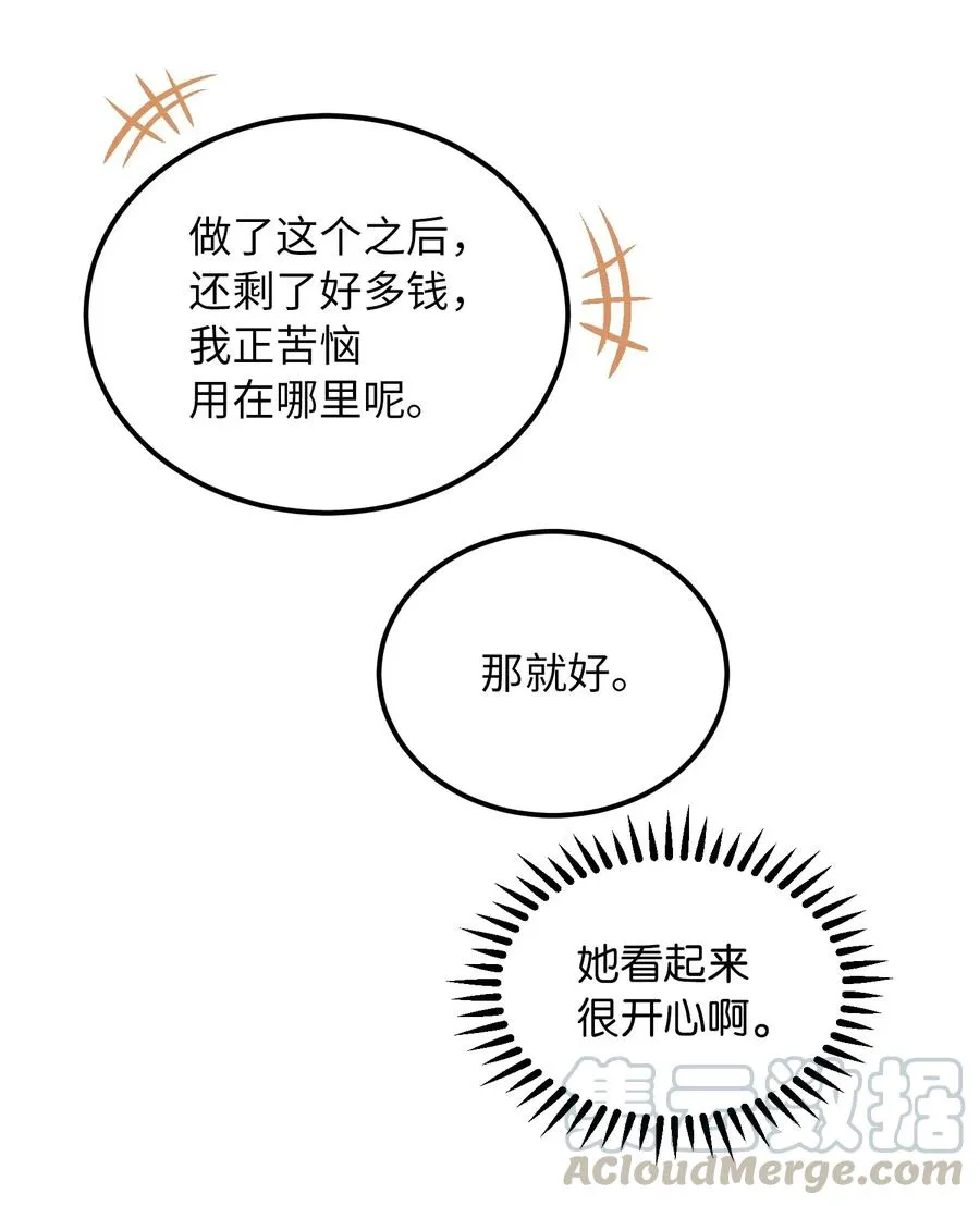 48 婚事 第10页