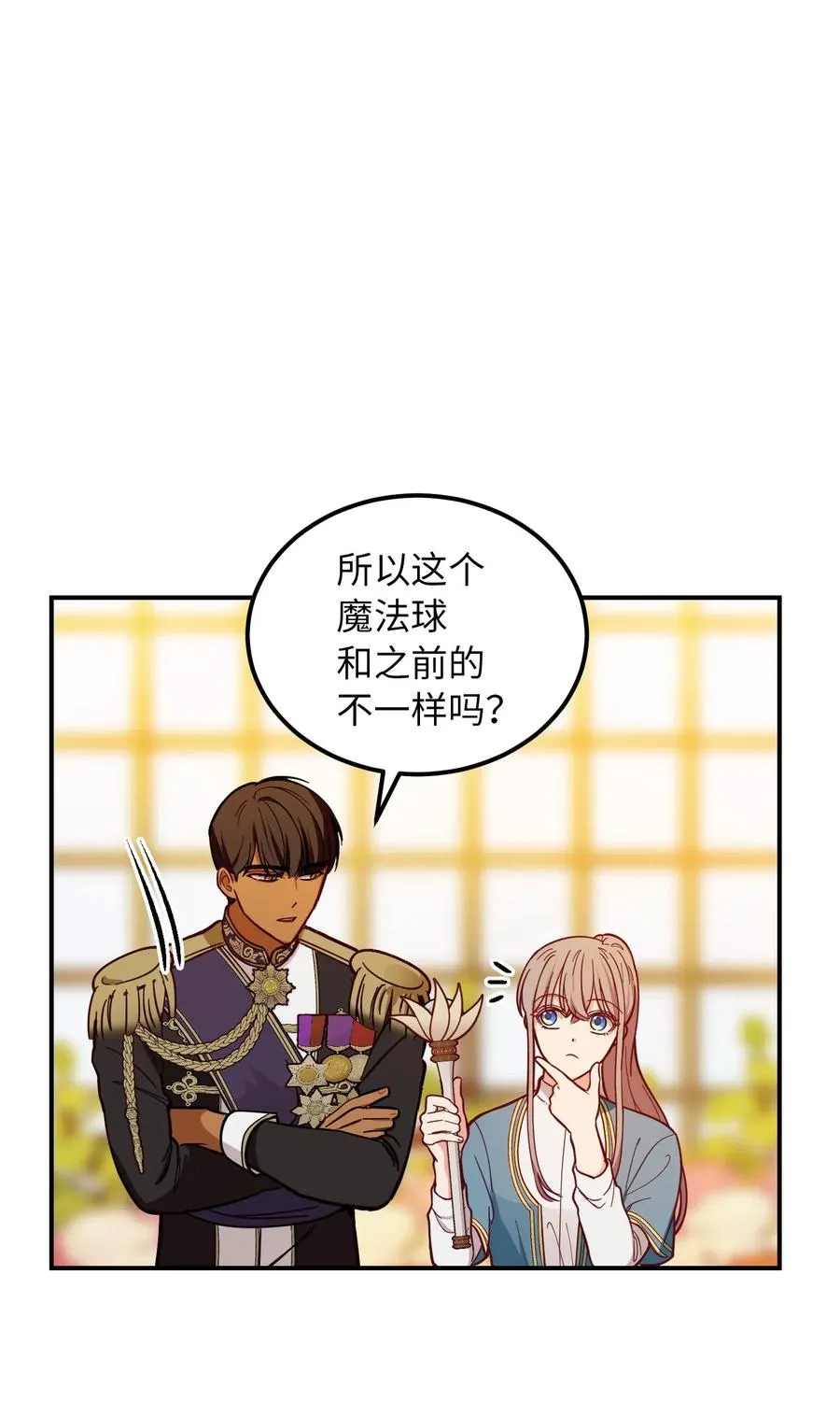 48 婚事 第11页