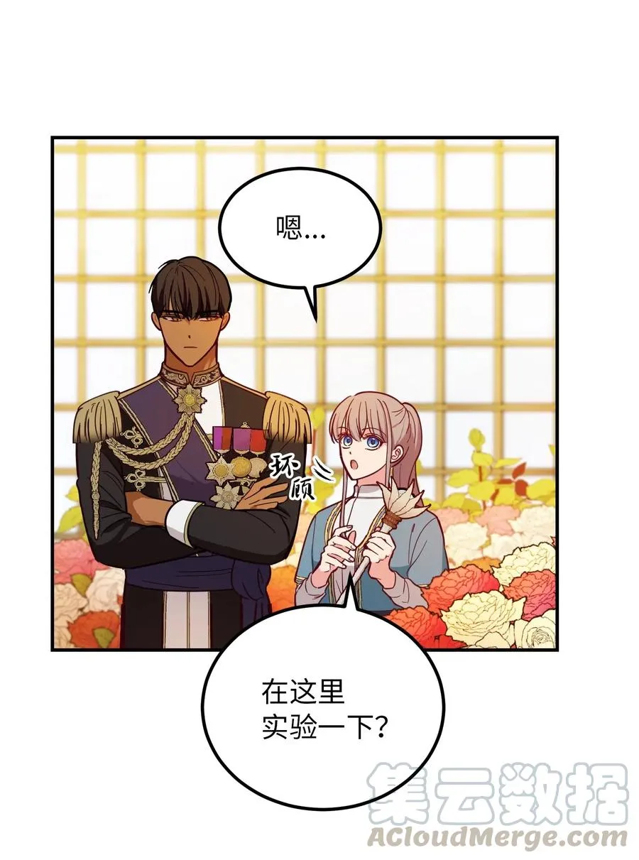 48 婚事 第13页