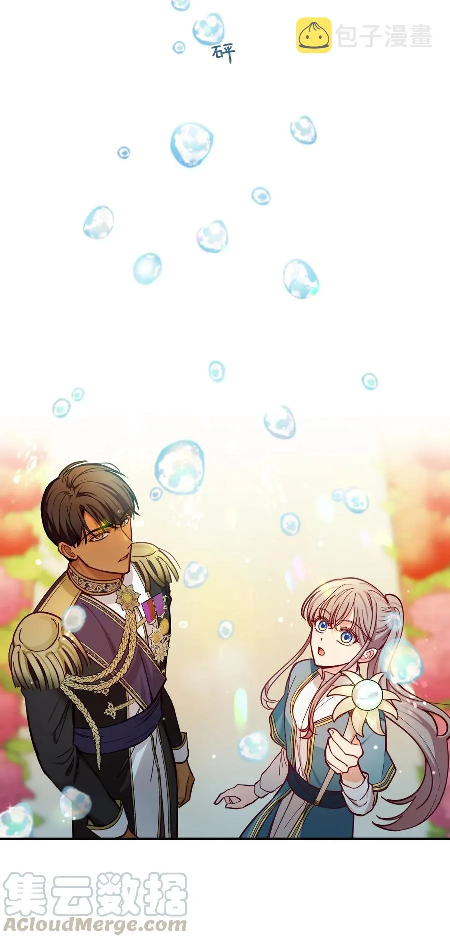48 婚事 第16页