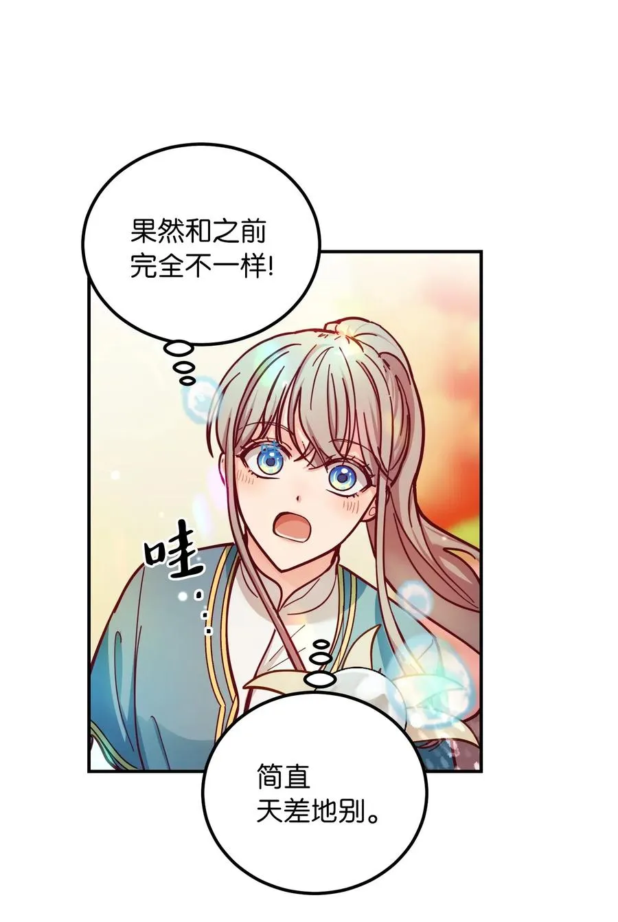 48 婚事 第17页
