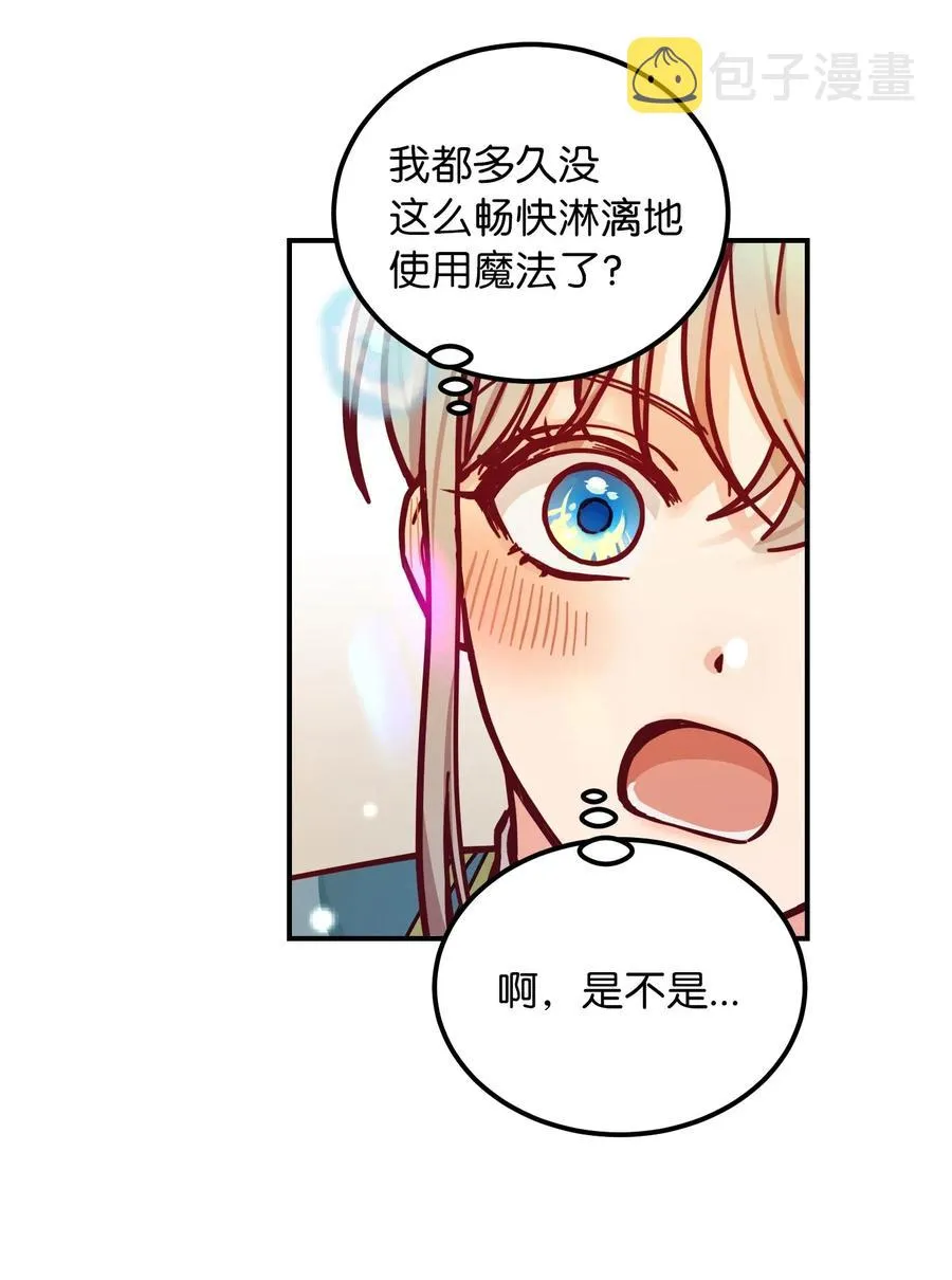48 婚事 第18页