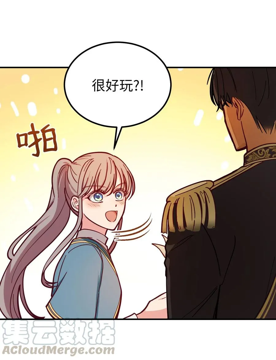 48 婚事 第19页