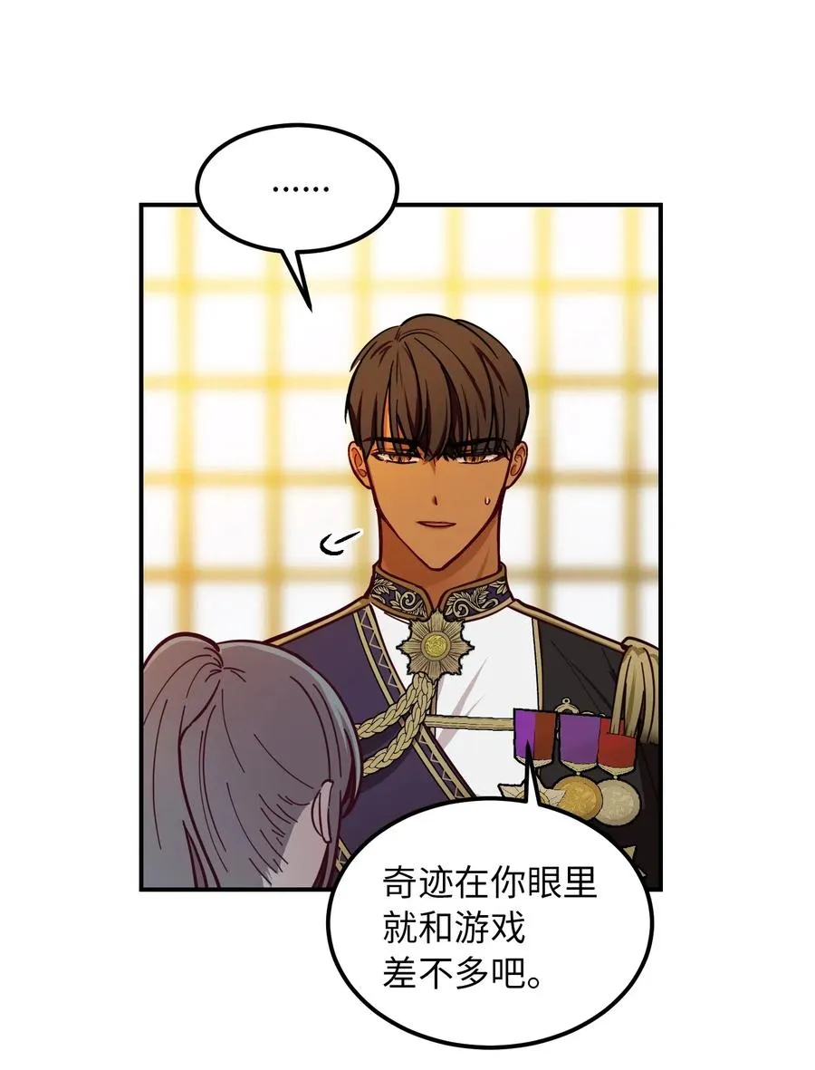 48 婚事 第20页