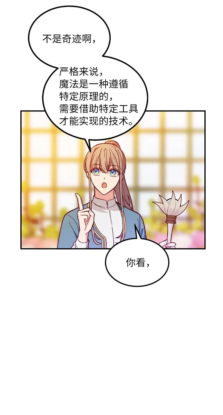 48 婚事 第21页