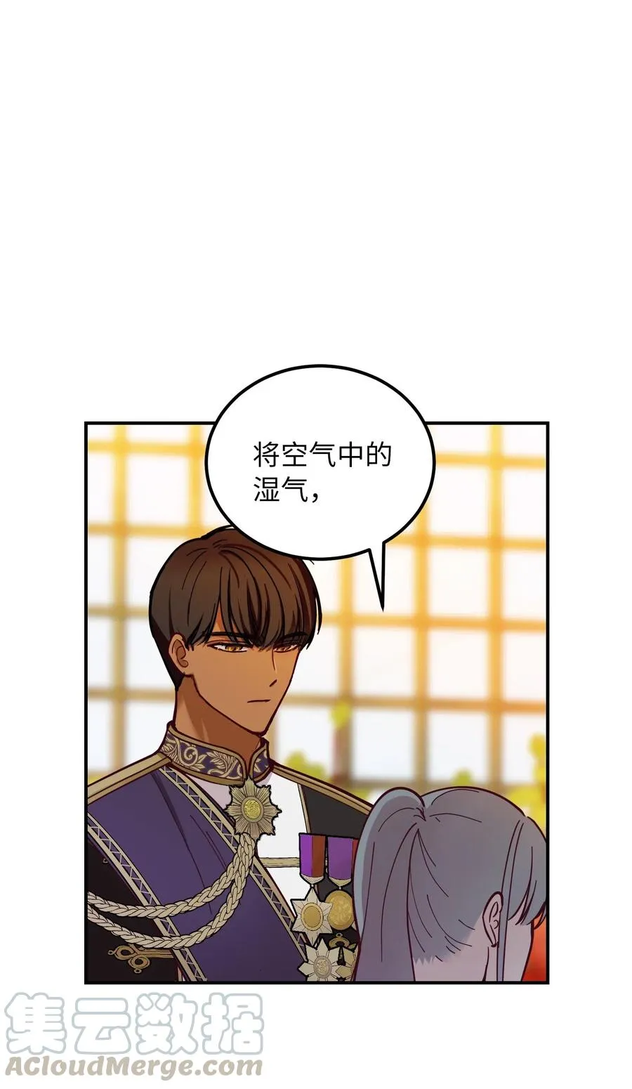 48 婚事 第22页