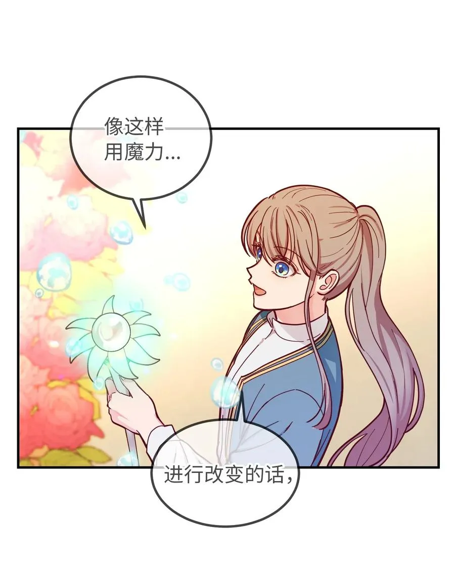 48 婚事 第23页