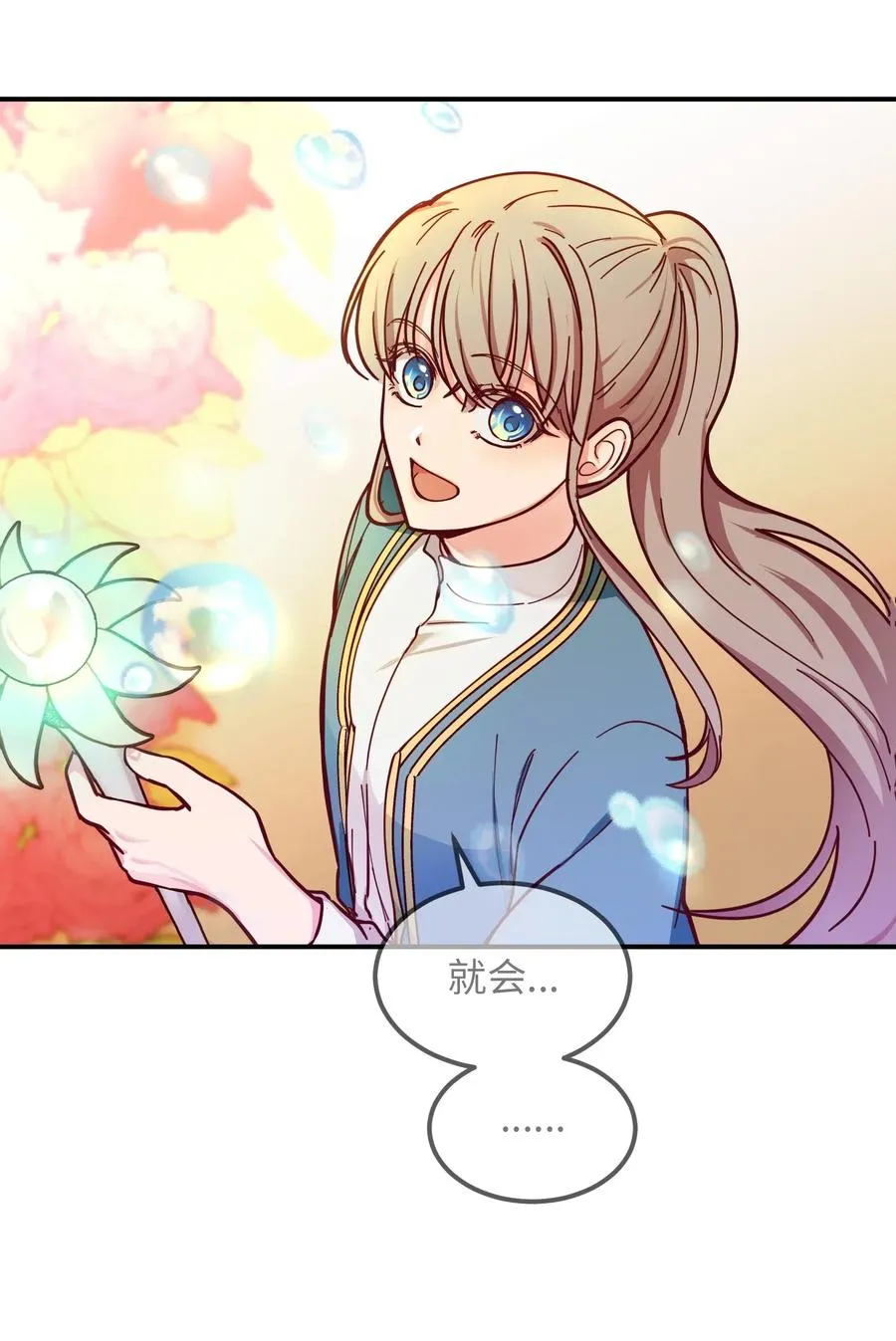 48 婚事 第24页