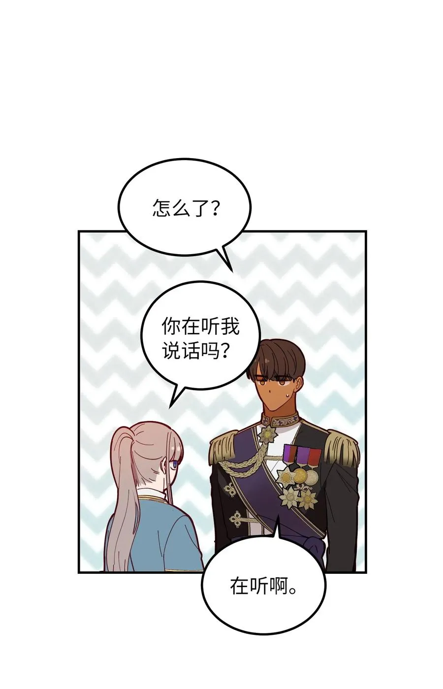 48 婚事 第26页