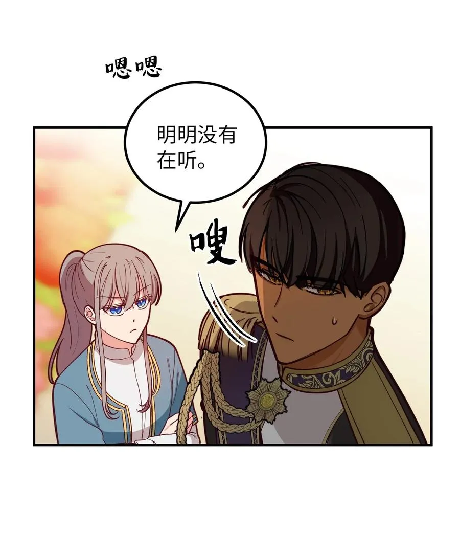48 婚事 第27页