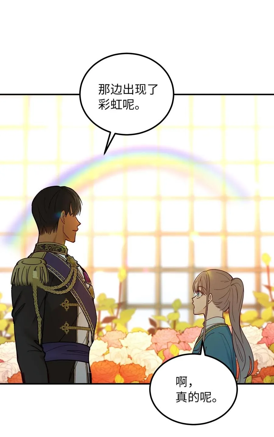 48 婚事 第29页
