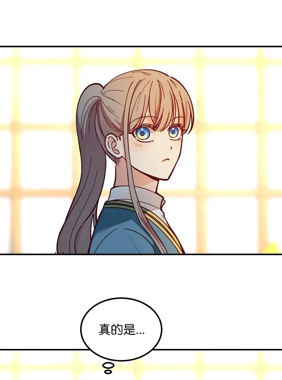 48 婚事 第32页