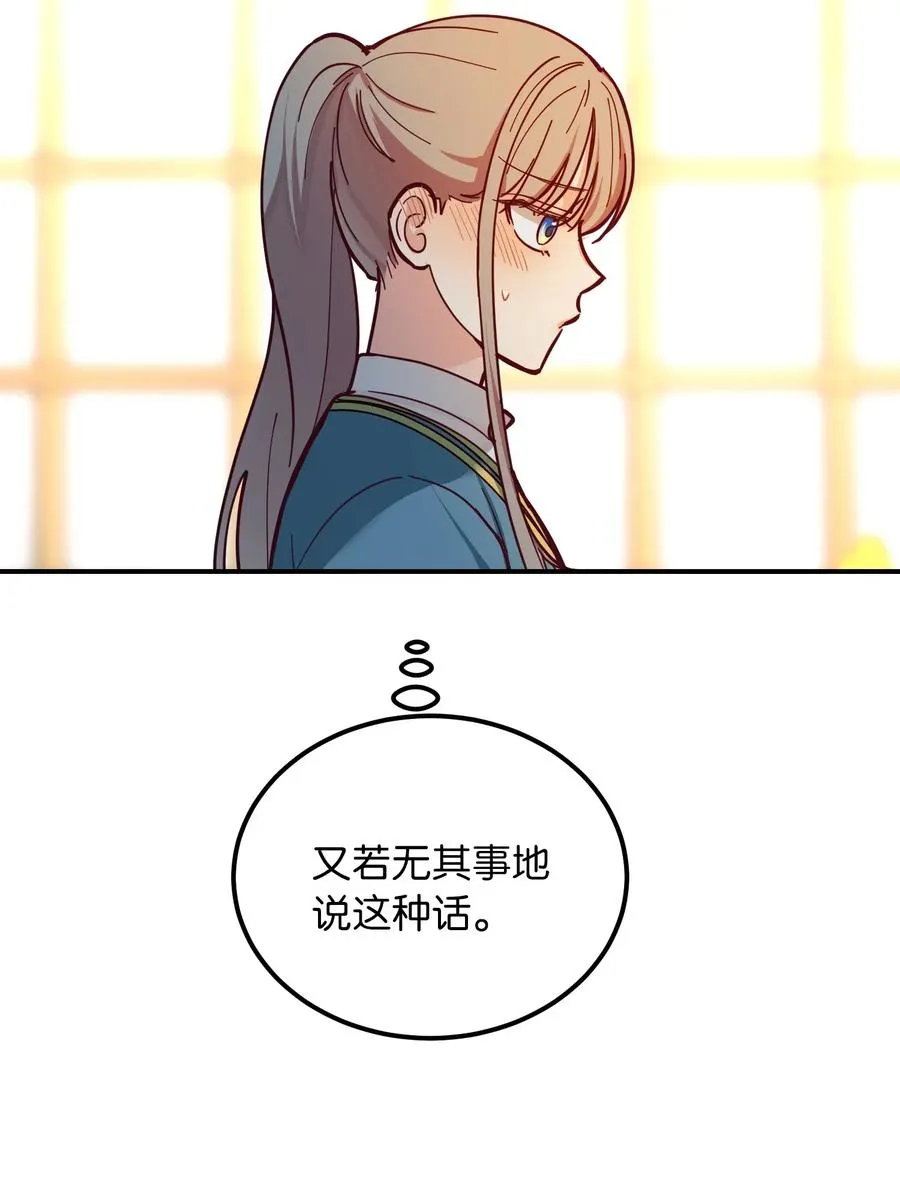 48 婚事 第33页