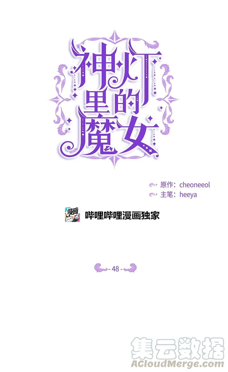 48 婚事 第34页